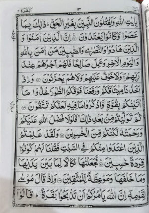 Normal 30 Parah Quran Hardback (B/W)